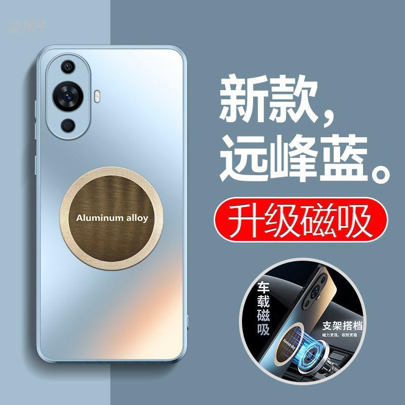 Подходит для чехла мобильного телефона Huawei Nova11, новый Pro автомобильный магнитный присос матовый мягкий край всесторонний противоударный чехол, для мужчин