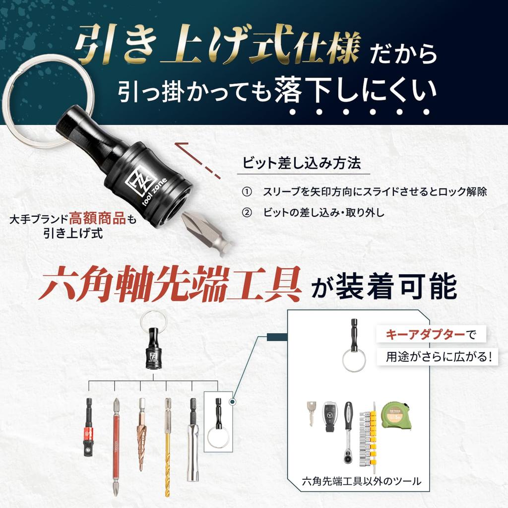 На George Setagaya Bit TOOL 6 бит 2 карабина 2 адаптера для ключей Пластик Резина Ударные сверла [Особенность База Токоро] Держатель, Вытягиваемый тип, ЗОНА,