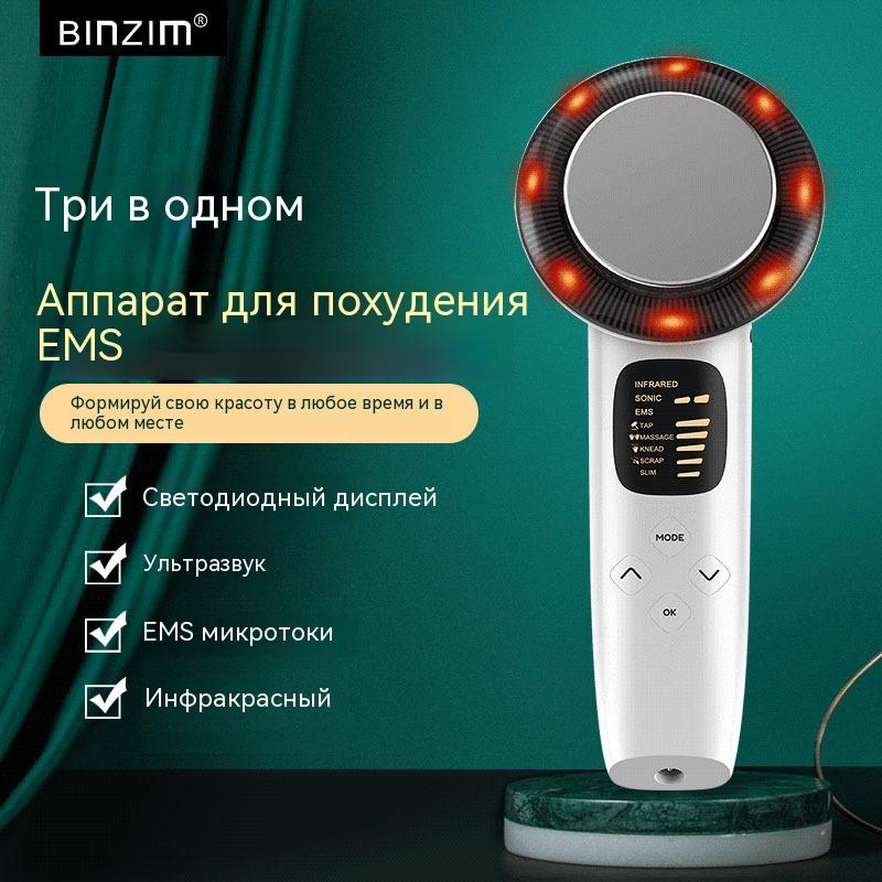 Прибор для похудения, боди-корсет, прибор для введения красного света, массажный прибор для расщепления жира