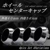 Центральный колпак колеса Tonra, внешний диаметр 60 мм, внутренний диаметр отверстия ступицы 56 мм, набор из 4 алюминиевых уплотнителей центрального колпака колеса, 45 мм, серебристый x черный
