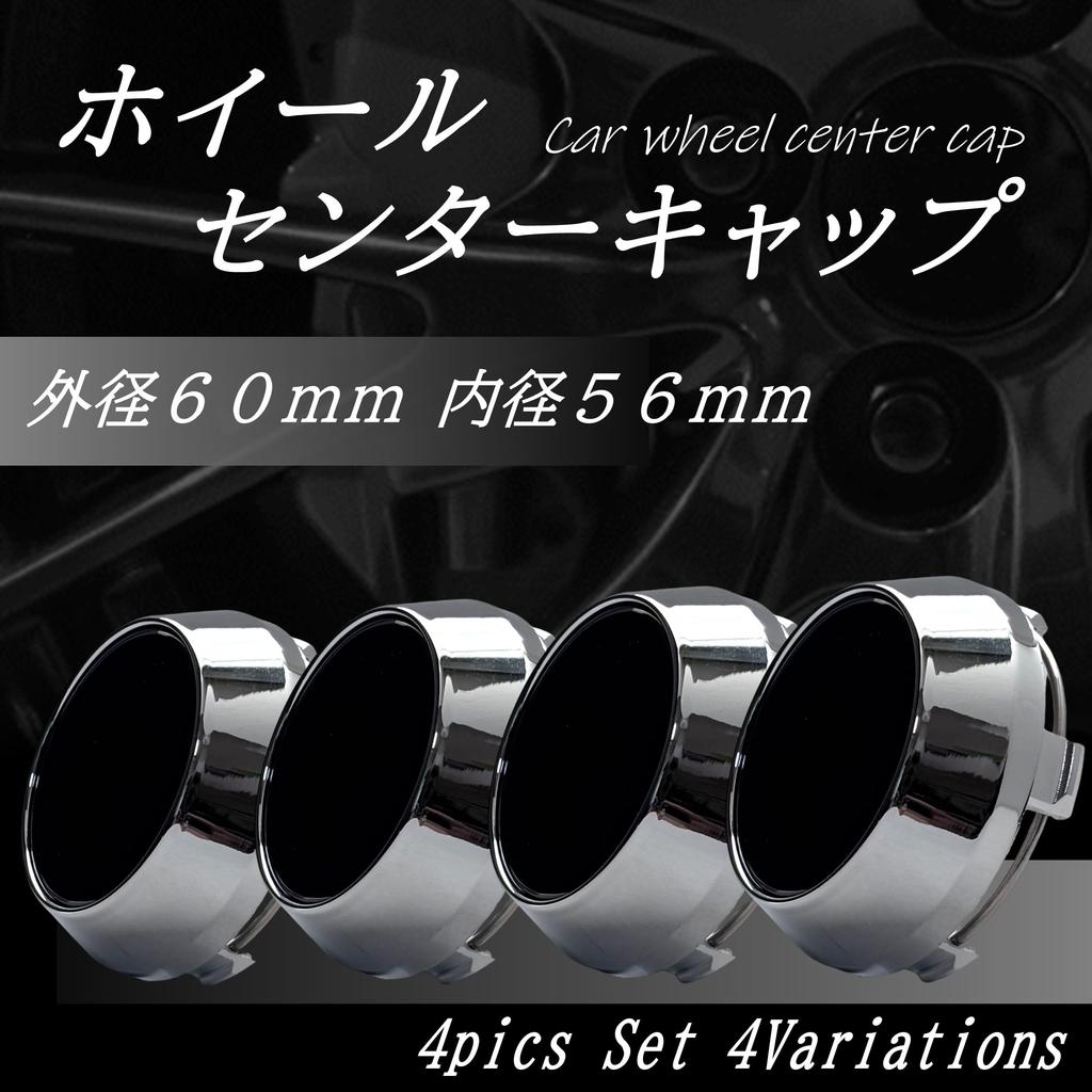 Центральный колпак колеса Tonra, внешний диаметр 60 мм, внутренний диаметр отверстия ступицы 56 мм, набор из 4 алюминиевых уплотнителей центрального колпака колеса, 45 мм, серебристый x черный