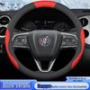 Чехол на руль Buick Verano: Ультратонкий, для всех сезонов, подходит для моделей 2015-2023 гг.