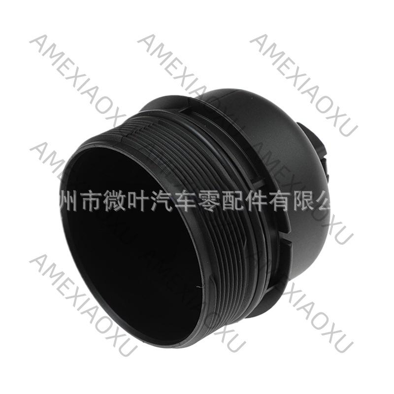 OEM:LR006205 C2S48458 Подходит для Land Rover Aurora/Shenxing 2/Discovery Shenxing/Jaguar XF Масляный фильтр AMEXIAOXU