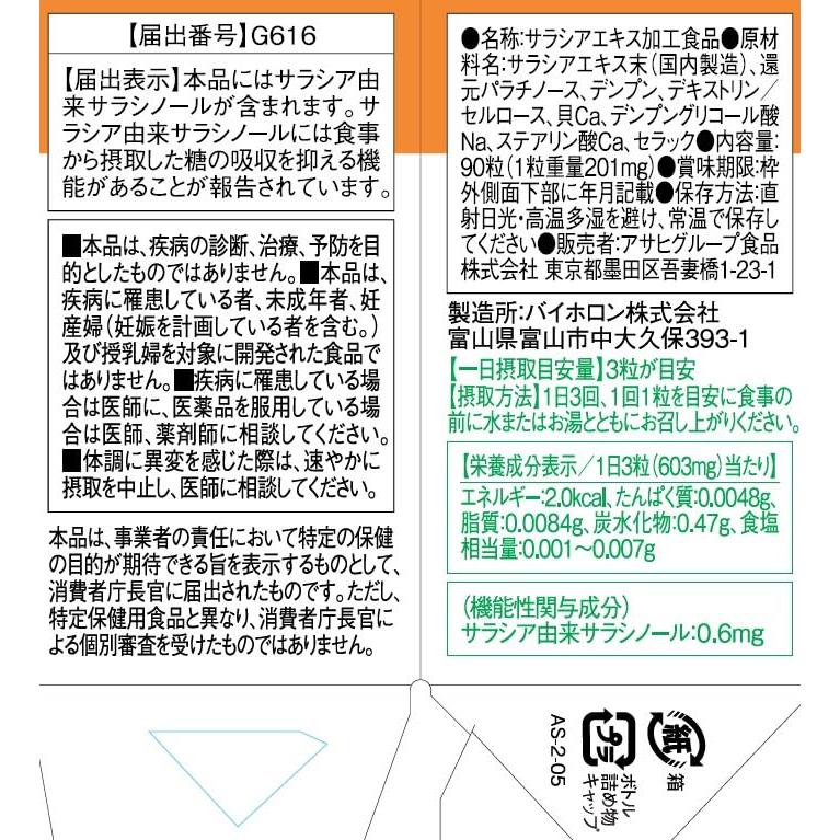 Функциональная добавка Dear-Natura Gold Salacia от Asahi, сделано в Японии