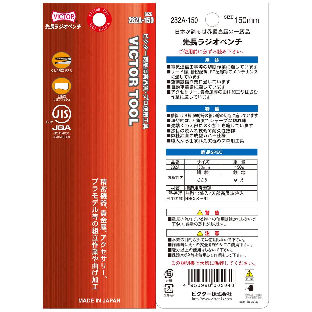 Victor Long Nose Pliers (Molded Cover) 150mm 282A-150