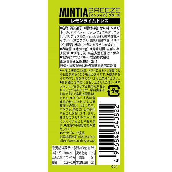 Asahi Платье Minty Breeze Lemon LimeХарактеристики - Большой размер (приблизительно. 0,75 г на зерно) Характеристики аромата - Крупный (приблизительно. 0,75 г на