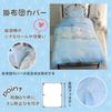 Sanrio Cinnamoroll Duvet Cover Single 3 Piece Set Duvet Cover Duvet Cover Pillowcase Character Goods SS-21-211-41