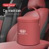Compatible Car Trash Can for Geely: Xingyue L, Boyue, Binyue, Vision X3/X6, Haoyue, Icon, Dihao S
