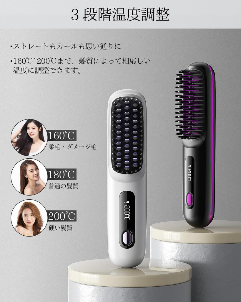 2025 Evolution Heat Brush Cordless Brush Iron Straight Negative Ion Digital Display Rechargeable USB Rechargeable 3 Level Adjustment Temperature