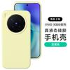 [В упаковке] Подходит для vivox300ultra чехол для мобильного телефона из жидкого силикона X200S полноразмерный противоударный S60 в наличии