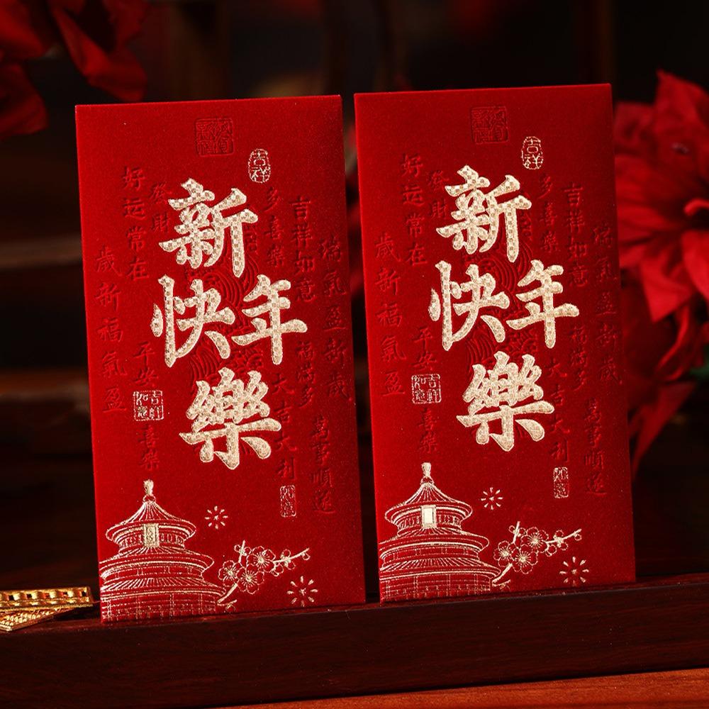 4pcs Hard Paper Lucky Money Envelopes Hot Stamping Lucky Red Bag Red Packet Spring Festival