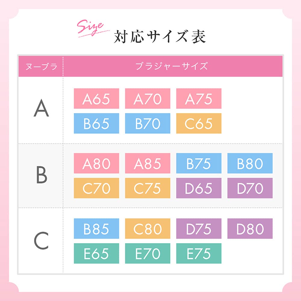 Бесшовный бюстгальтер NuBra размера A со шнуровкой, женский, мокко, (Япония Ю.)