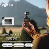 DJI Osmo Pocket 3 Combo для влоггера (Китайская версия)