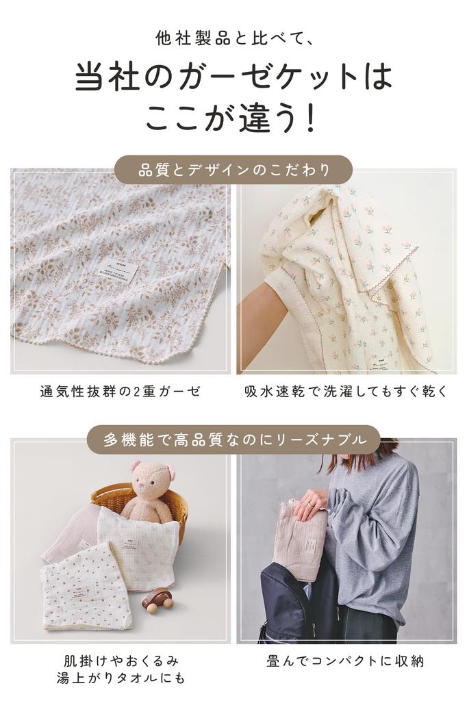 [plunmoln] Gauze Blanket, 90x110cm, Towel Blanket, Double-Layered Gauze (H, Greige)