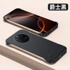 Применимо к чехлу для мобильного телефона Huawei Mate11 Pro, новый ультратонкий, матовая безрамочная, с теплоотводом, полупакет, противоударный чехол