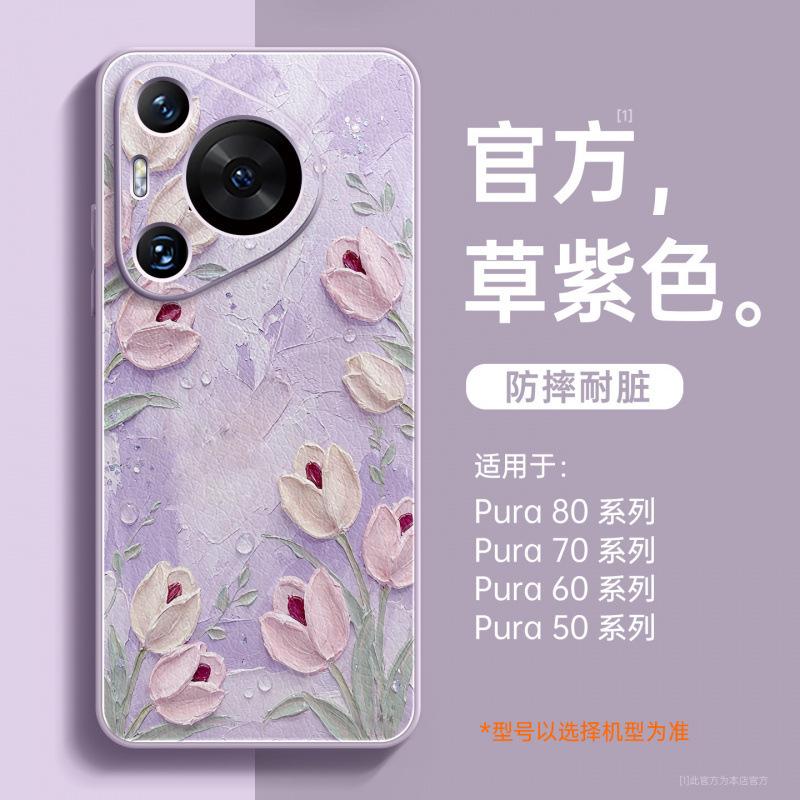 Применимо к чехлу для мобильного телефона Huawei pura70pro, новый чехол pura80pro + премиальный женский чехол p70 защитный чехол Ul