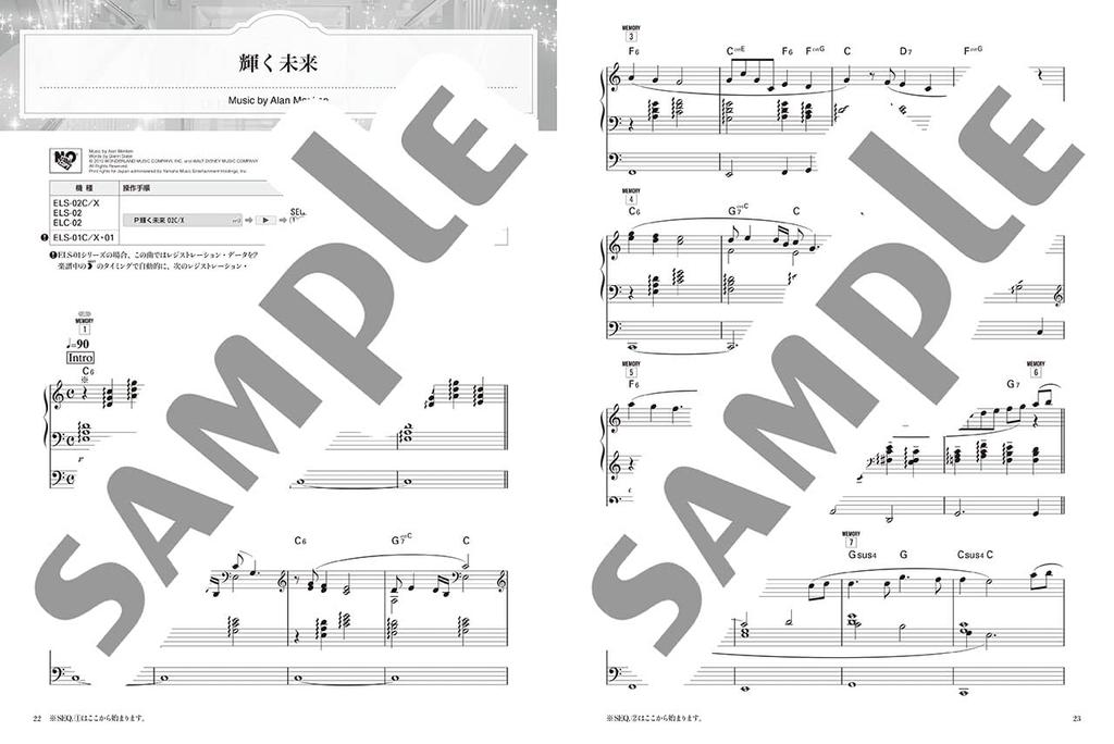 STAGEA Disney Grade Disney Masterpieces Colored by Orchestra 2 Disney 5-3 Vol.20 (STAGEA/EL Series(Grade 5-3))