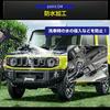 Suzuki Jimny Жгут для системы Старт-Стоп Легкий Водонепроницаемый Разъем в Комплекте JB74W/JB64W Отключатель, 3-контактный Комплект, Установка, Всегда-Выкл,