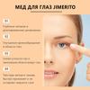 XIMONTH Медовый раствор для ухода за глазами с пантенолом для облегчения сухости глаз, 30 мл