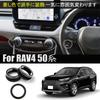 Накладка на регулятор кондиционера для Toyota RAV4 50-й серии, детали интерьера RAV4, кольцо запуска двигателя из алюминиевого сплава, индивидуальные детали RAV4, накладка на регулятор, автомобиль RAV4