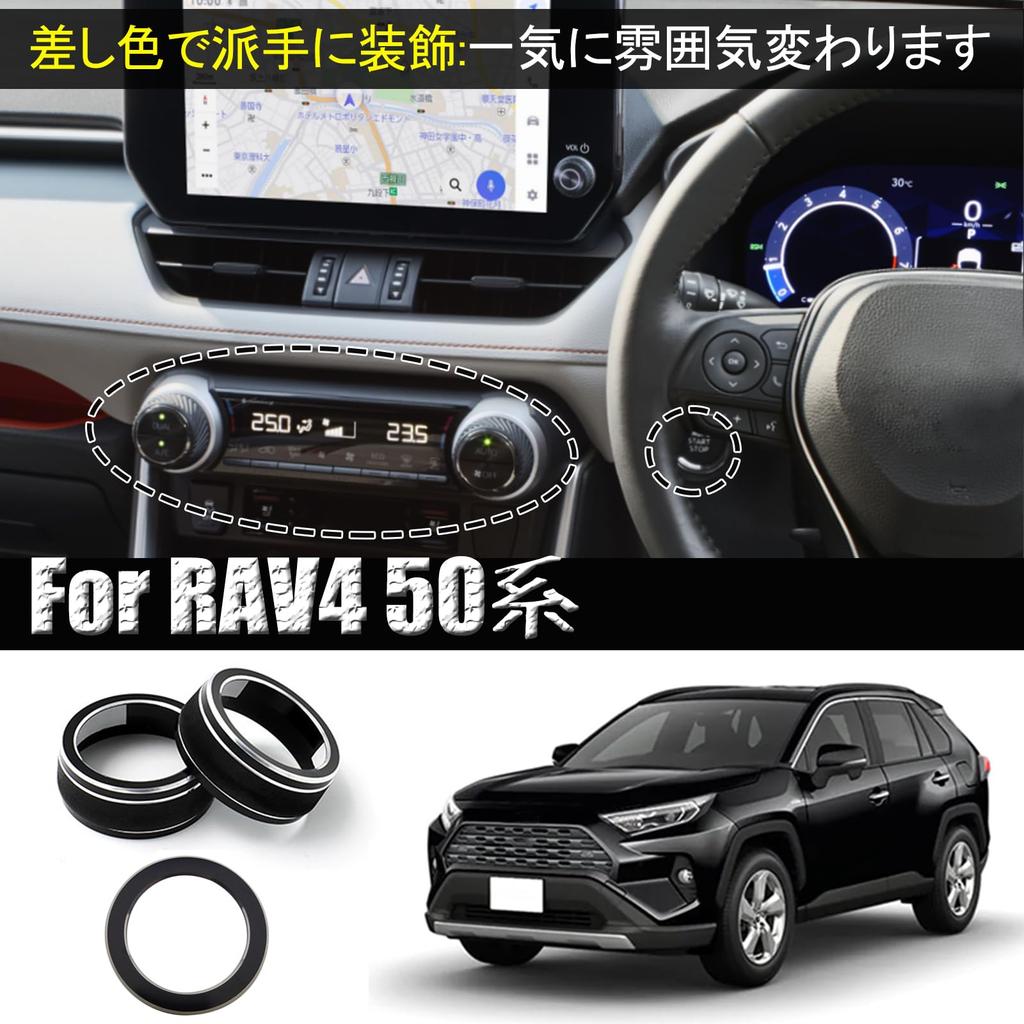 Накладка на регулятор кондиционера для Toyota RAV4 50-й серии, детали интерьера RAV4, кольцо запуска двигателя из алюминиевого сплава, индивидуальные детали RAV4, накладка на регулятор, автомобиль RAV4