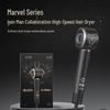 Flyco FH6372 High-Speed Hair Dryer Iron Man Edition