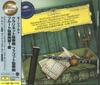 CD КАРЛ БЁМ МОЦАРТ АЛЬФРЕД ПРИНЦ Моцарт Концерт для кларнета UCCG3336 Deutsche Grammo 2001 Япония Классика Б/у