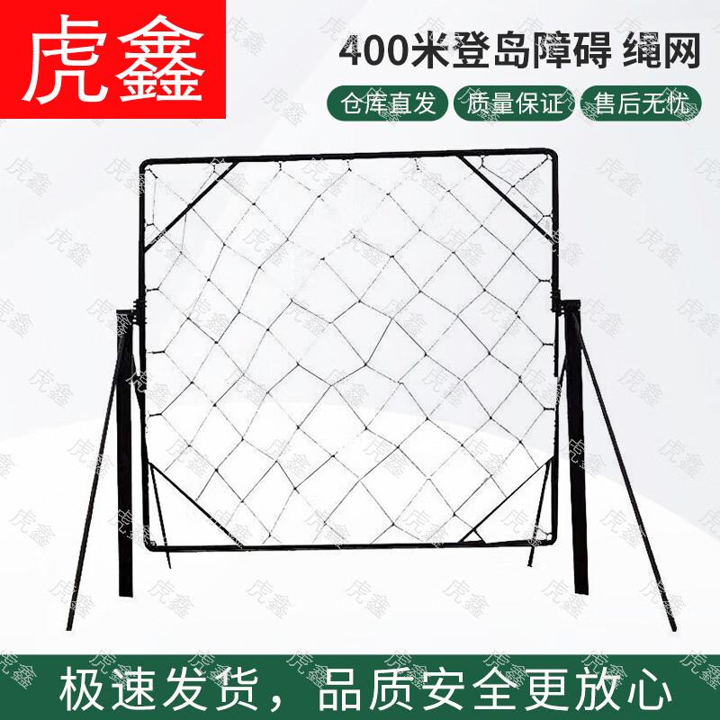 Tiger Xin Military Obstacle & Field Training Gear