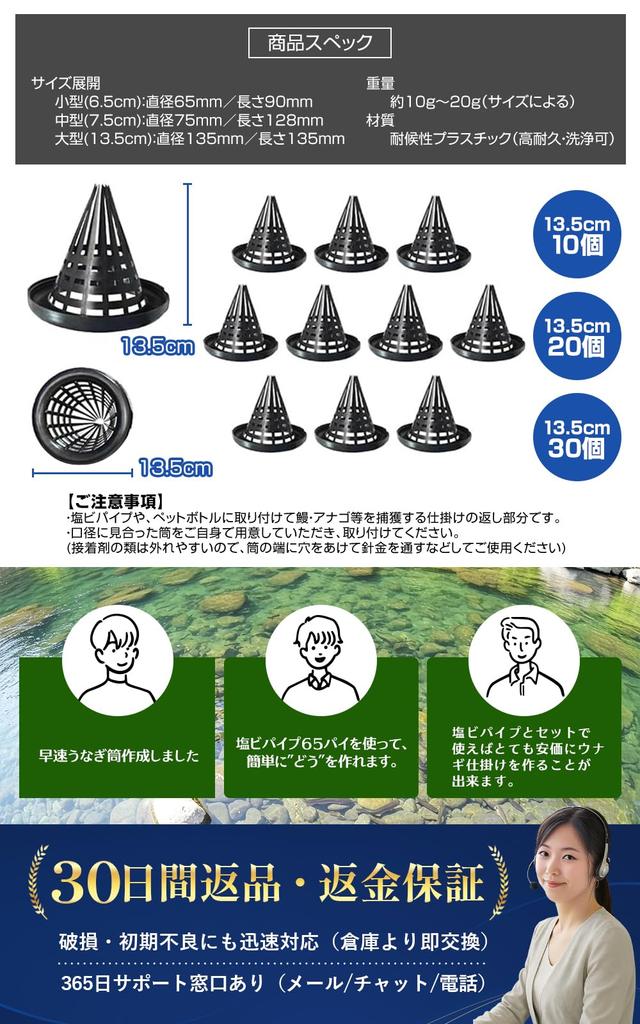 PLEAVIT Трубка для ловли угрей Снасть для ловли угрей Конгер и набор мелкой рыбы Набор, Садки, Ловушки, 13,5 см, 20 штук