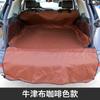 Pet Car Trunk Mat Lengthened Grey Brown Anti-dirty Pad Cargo Liner Car Accessories Waterproof Car Mat Dog Travel Seat Cushion