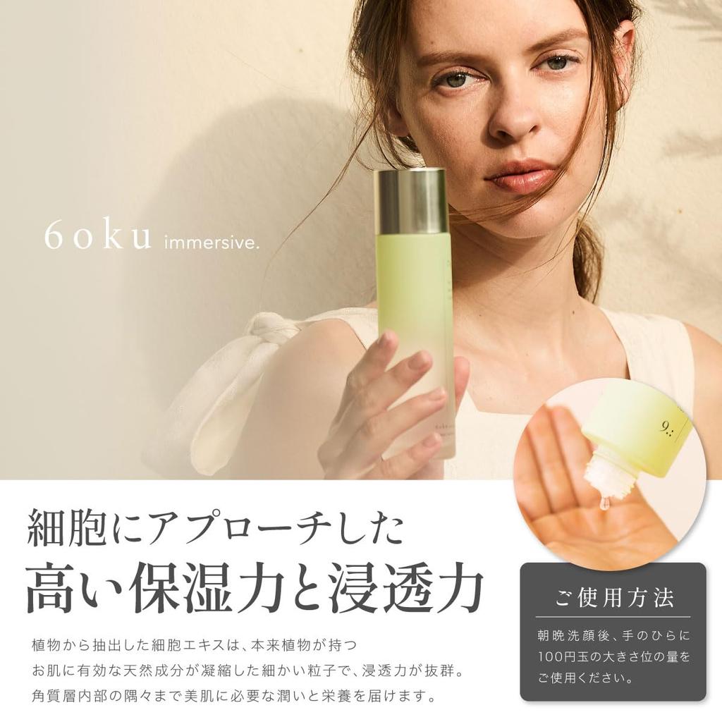 6oku Lotion Skin Care Moisturizing Made In Japan 120ml SABOTEN