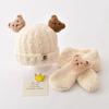 Autumn and Winter Children's Hats Baby Beige Series Boys and Girls Windproof Ear Protection Warm Knitted Cartoon Ear Warm