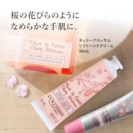 LOCCITANE Нежный крем для рук 'Цветок вишни' 30 мл Увлажняющий