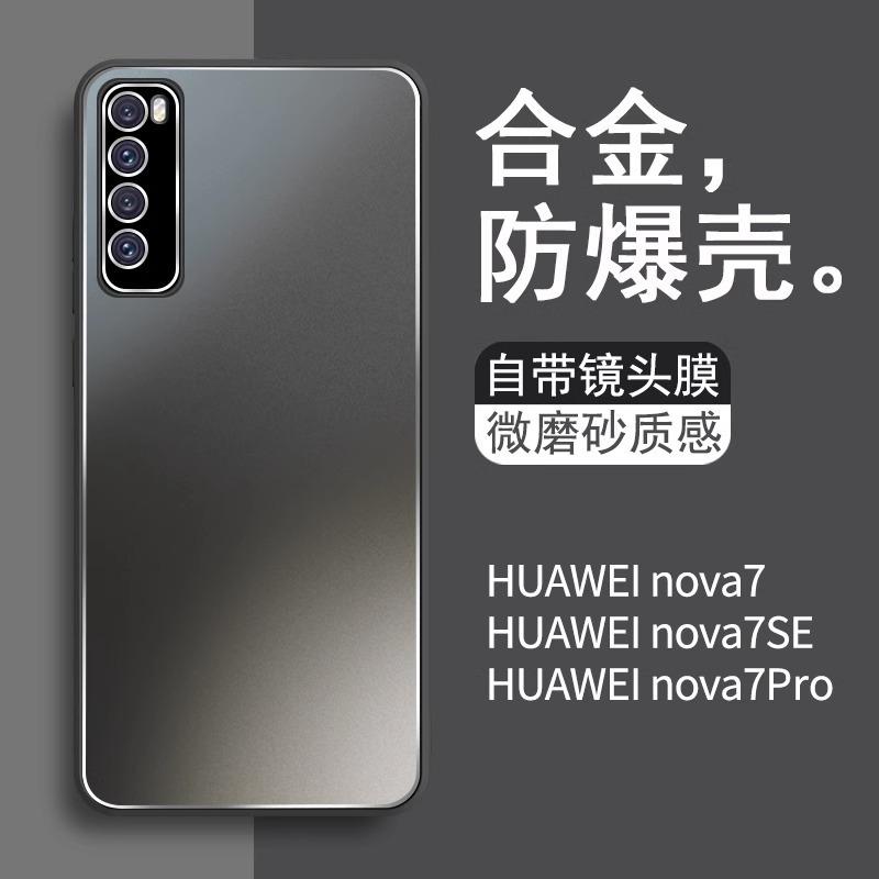 Применимо к чехлу для мобильного телефона Huawei nova1pro Nova1/1 сплав матовый со своей пленкой для объектива чехол со всех сторон Новый