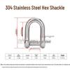 304 Нержавеющая сталь Шестигранное гнездо D-скоба, Соединитель для троса/цепи, U-скоба