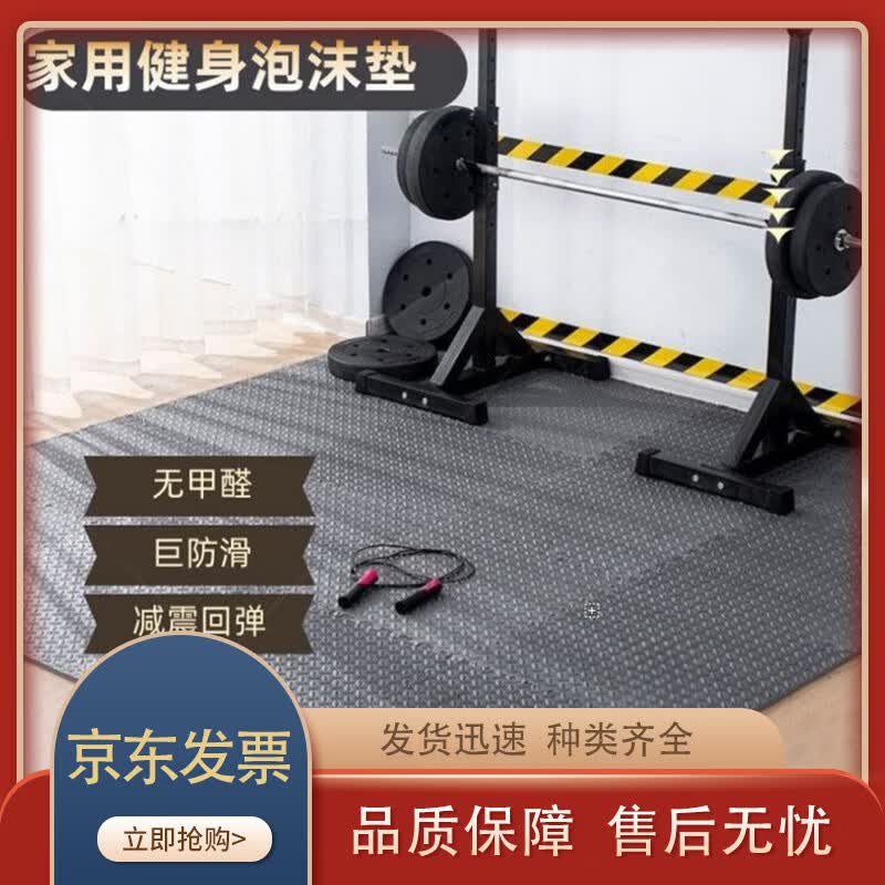Утолщенный пенопластовый коврик для упражнений Zhenchangsheng