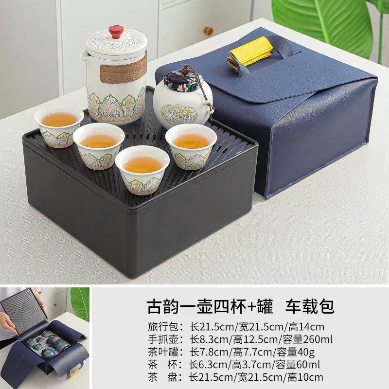 High-end express cup travel tea set small set portable outdoor business souvenir activity small gift print
