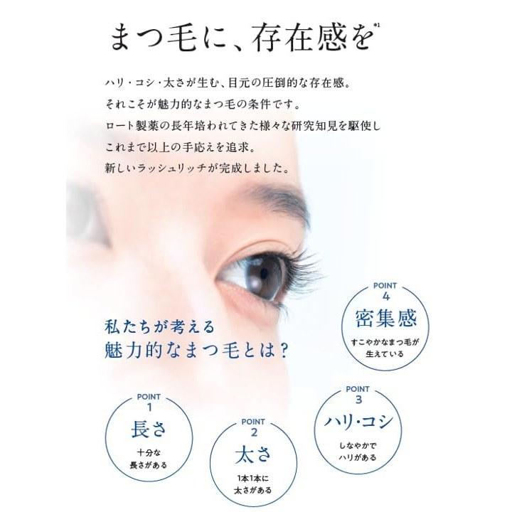 Rohto Pharmaceutical Сыворотка для ресниц Rush Rich Mite Lift Тип с тонкой кисточкой Уход за глазами Увлажняющие компоненты Без отдушек Без красителей Без масел Простота использования