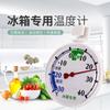 Водонепроницаемый медицинский термометр-морозильник и холодильник со стрелкой для низких температур