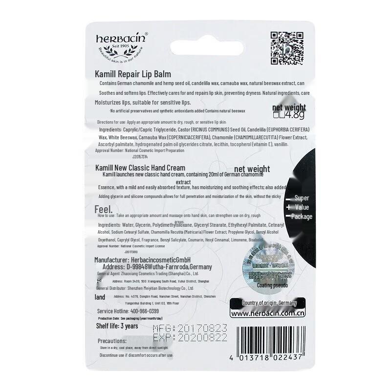 Herbacin German Chamomile Hand & Lip Care Gift Set