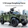 1:18 DongFeng Warrior Военная Бронированная Серия Внедорожник ORV Сплав Металл Литье под Давлением Модель Автомобиля Звук и Свет Коллекционные Предметы Подарок на День Рождения