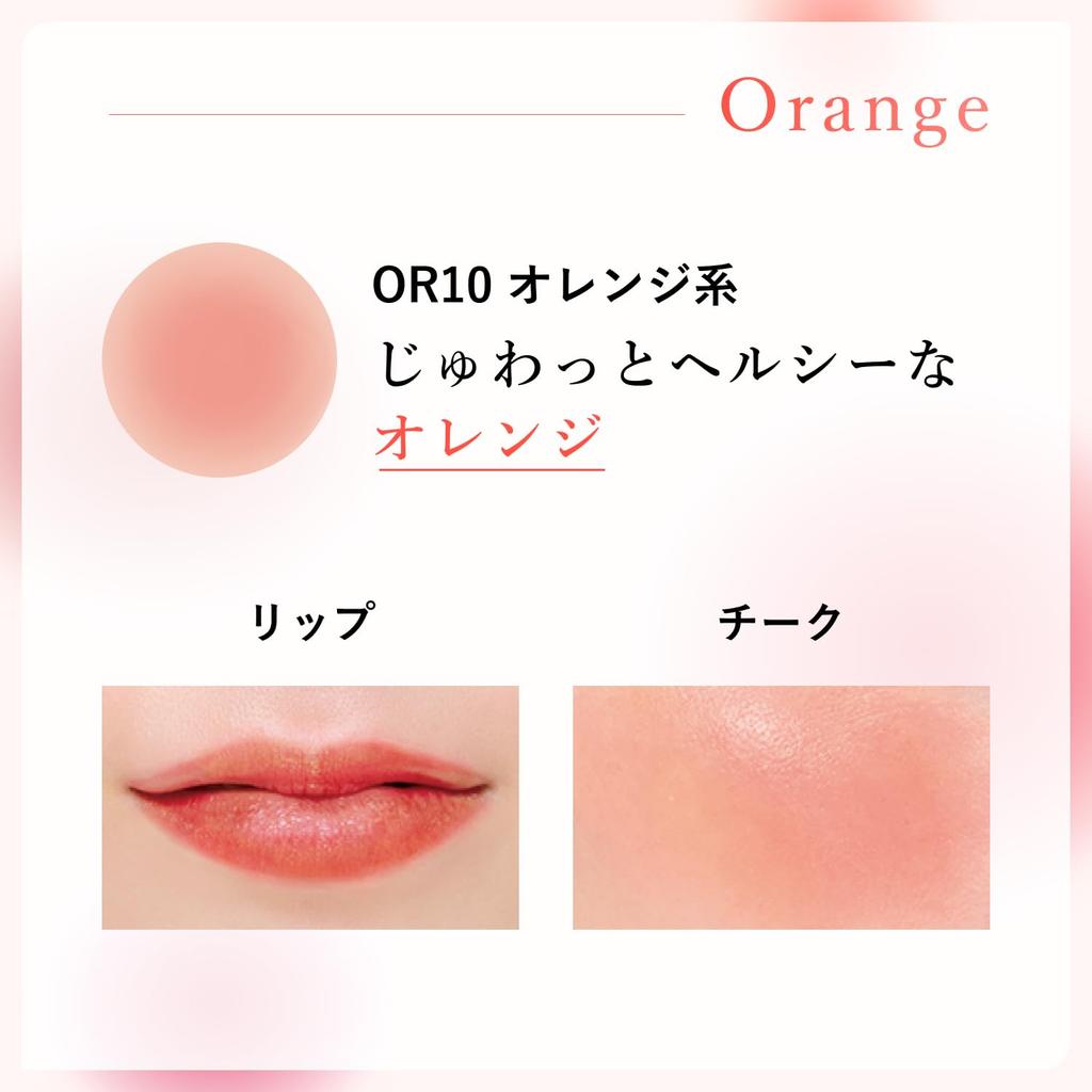Бальзам для губ и щек Chifure OR10 оранжевый оттенок Универсальный макияж для губ и щек