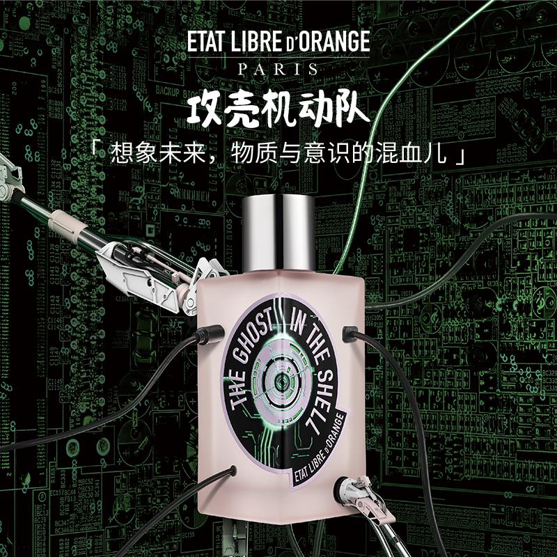 Etat Libre d'Orange Парфюм Q аромат/набор для парфюмерного опыта Классическая серия образцы ароматов Коллекция EDP Пробник Новая парфюмерия Призрак в доспехах-2мл