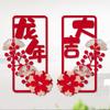 2Pcs/set High-grade New Year Small Couplet 3D 3D Window Flower Door Hanging Ornaments  Dragon Year