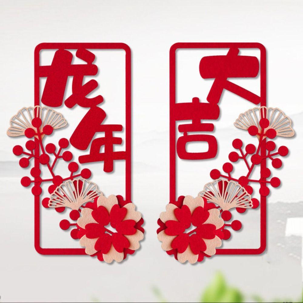 2Pcs/set 3D New Year Small Couplet High-grade 3D Window Flower Door Hanging Ornaments New Year