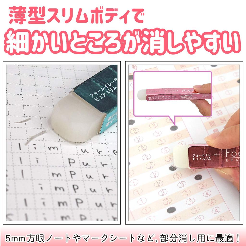 Набор ластиков Sakura Pure Slim, 32 штуки Cray-Pas RFWPS150(32)