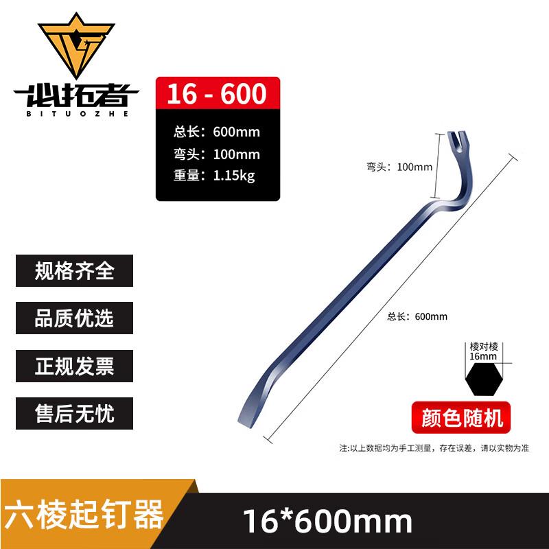 Biture Hexagonal Nail Puller Pry Bar