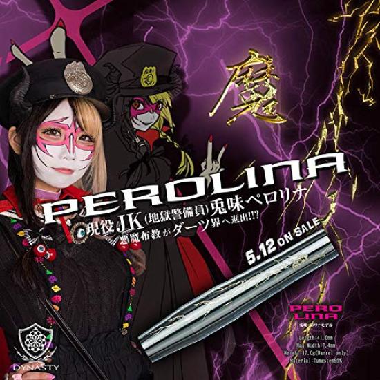 Дротики Dynasty Баррель коллаборация Usagi Perolina Модель Всего "PEROLINA" Длина 41.0мм 08-01-002
