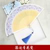 Heshantang 7-Inch Women's Summer Han Dynasty Portable Folding Fan