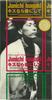 CD JUNICHI INAGAKI, YASUSHI AKIMOTO, N - Kiss Nara Ato Ni Shi Te FHDF1365 Fun House 1994 Japan Japanese Pop/Rock Used